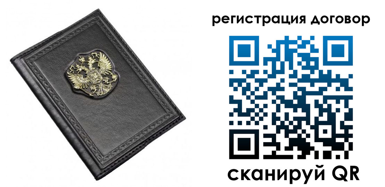 купить прописку в Фрязино