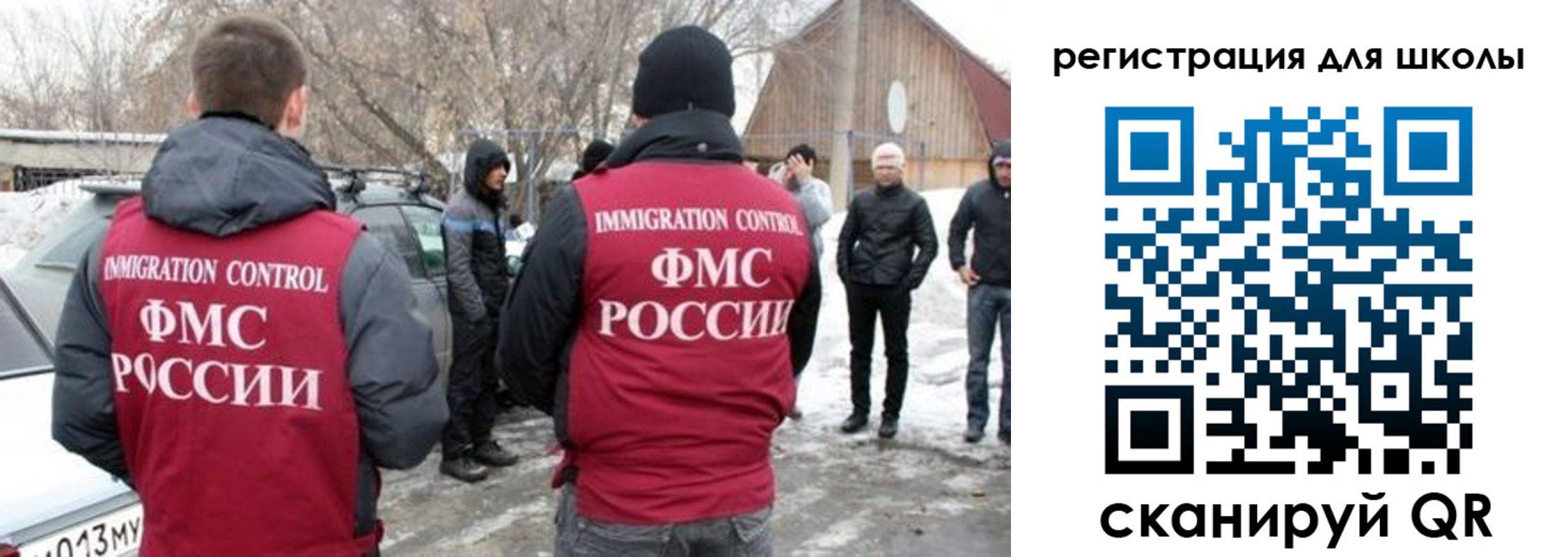 временная регистрация для всех в Фрязино