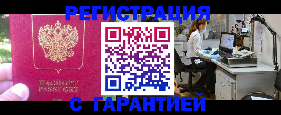временная регистрация адрес в Фрязино