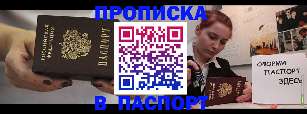 временная регистрация для школы в Фрязино