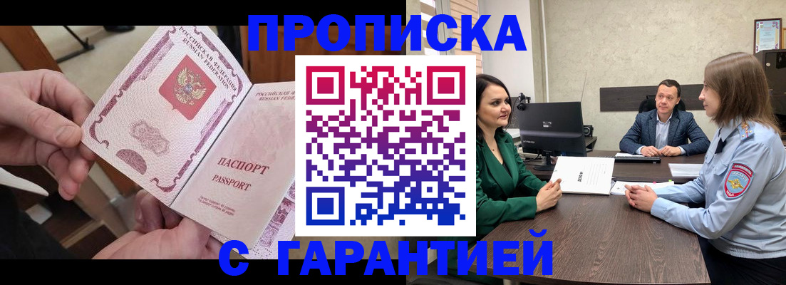 временная регистрация поиск в Фрязино
